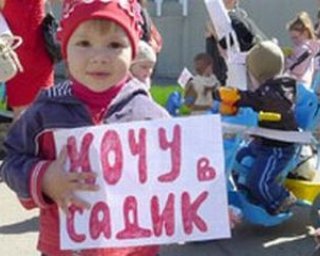 Очередь в детские сады сократится на пять тысяч мест